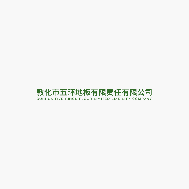体育运动木地板保养有哪些技巧？